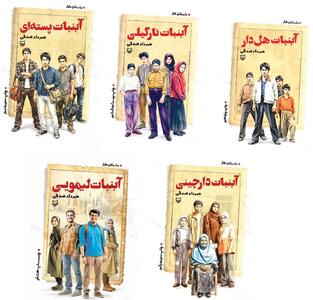  «آبنبات» خنده بر لب تاریخ
