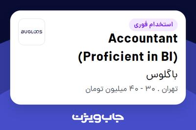  استخدام Accountant (Proficient in BI) در باگلوس
