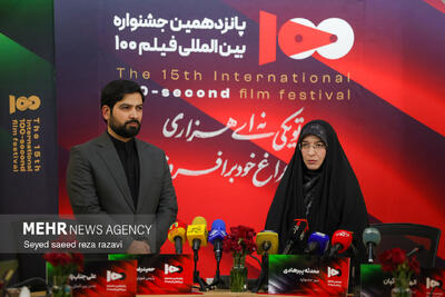  نشست خبری جشنواره فیلم 100