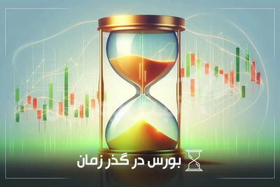  از «راه اندازی بورس نفت» تا « راه اندازی فرابورس»