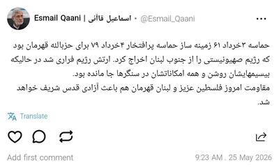  سردار قاآنی: مقاومت امروز فلسطین و لبنان باعث آزادی قدس خواهد شد