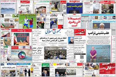  ویترین روزنامه ها/ تحلیل «دنیای اقتصاد» درباره واکنش بازارها به مذاکرات/ گزارش «شرق» از بلاتکلیفی آموزش و پرورش برای حضوری کردن کلاس ها