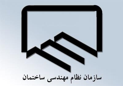  پروانه اشتغال مهندسان تا پایان خرداد ۱۴۰۵ تمدید شد