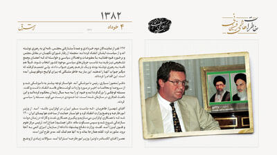  دیدار با وزیر امور خارجه استرالیا
