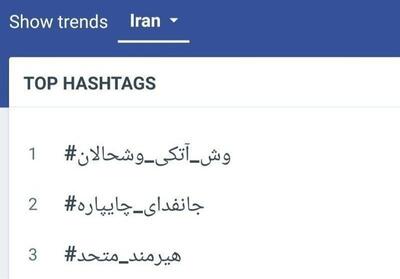  «وش آتکی وشحالان»؛ هشتگ بلوچی استقبال از هیئت اعزامی رهبری صدر ترندها - تسنیم