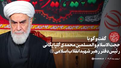  شرح ویژگی‌های شخصیتی و زندگی کاری و خانوادگی رهبر شهید انقلاب