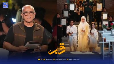  قاب | پرویز پرستویی و هنرمندانی که برای بچه‌های میناب روی صحنه رفتند