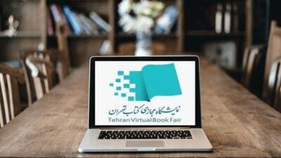  تمدید ۲ روزه نمایشگاه مجازی کتاب