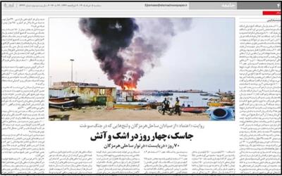  زیر آتش جنگ، سه هزار ملوانِ ساحلِ هرمزگان، نان ندارد بخورد، از 11 اسفند