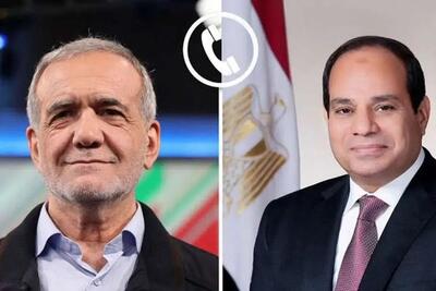  تماس پزشکیان با رییس جمهور مصر
