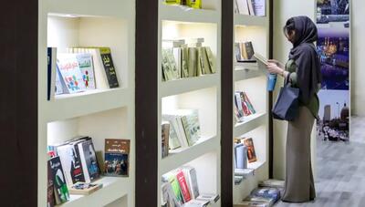  پایان کار هفتمین نمایشگاه مجازی کتاب تهران