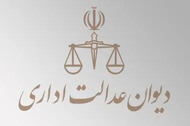  دیوان عدالت اداری جلوی دستور پزشکیان را گرفت: توقف بازگشت اینترنت