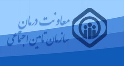  رشد ۸۵ درصدی هزینه نسخ تامین اجتماعی با افزایش کمتر از یک‌درصدی تعداد؛ ضرورت دقت در توازن منابع و مصارف