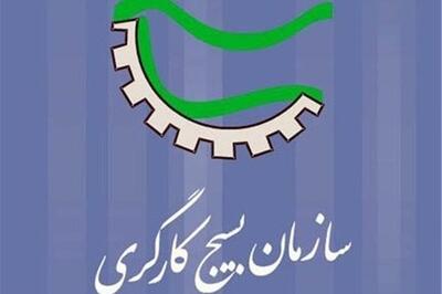  بسیج کارگری؛ حلقه اتصال دولت، تولید و بازسازی