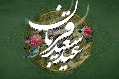  اعمال شب و روز عید قربان/ غسل و دعای ندبه