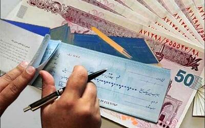  محرومیت‌های تعلیق شده برای چک برگشتی از نهم خردادماه اعمال می‌شود