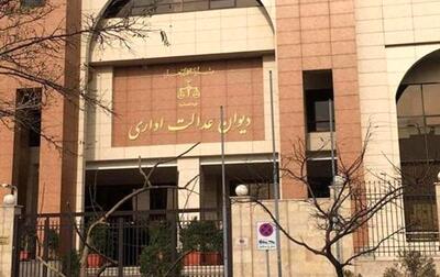  دیوان عدالت اداری دستور توقف اجرای مصوبات درباره اینترنت جهانی را صادر کرد