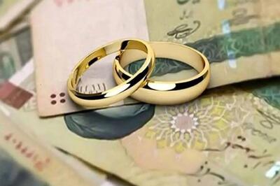  خبر مهم بانک مرکزی درباره وام ازدواج