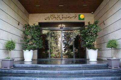  برنامه‌های تحولی صندوق ذخیره فرهنگیان بر اساس سند راهبردی افق 1409