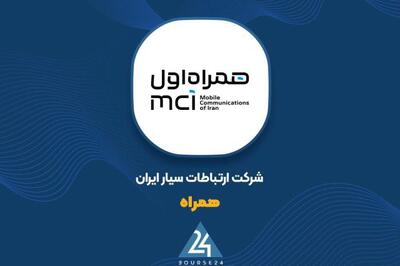  درآمد کارکرد مشترکین بیشترین درآمد دوره 2 ماهه «همراه»