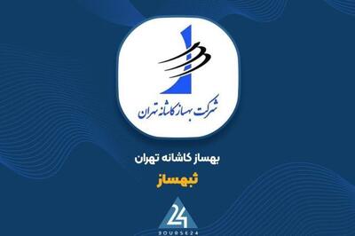  پایان ماراتن حقوقی «ثبهساز» با پیروزی قاطع؛ ملک ۱۹ هزار میلیاردی ونک به پرتفوی شرکت بازگشت