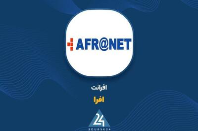  «افرا» در دو ماهه اول سال ۱۴۰۵؛ درآمد ۱۵۳ میلیارد تومانی با محوریت خدمات دیتاسنتر
