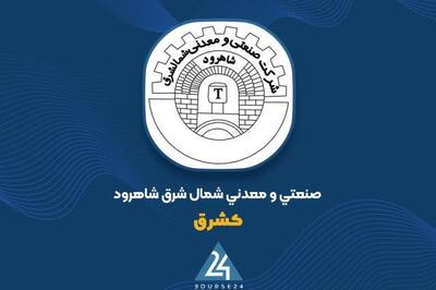  جهش درآمدی با سرمایه ۸ میلیاردی؛ «شاهرود» ۴۵ میلیارد تومان فروش دو ماهه ساخت