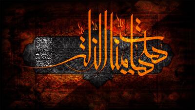  معنی هیهات منا الذله چیست و چه ماجرایی دارد ؟