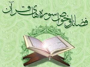  سوره تکاثر: توبیخ مردم به دلیل مسابقه گذاشتن در جمع کردن مال و فرزند و یاور