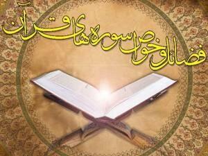  سوره عصر: تأکید بر زیان کار بودن انسان در دنیا و آخرت