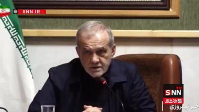  ببینید/ پزشکیان: حاکمیت باید هوای کسانی را داشته باشد که برای این سیستم زحمت کشیدند