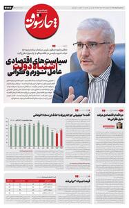  سیاست‌های اقتصادی اشتباه دولت؛ عامل تورم و گرانی