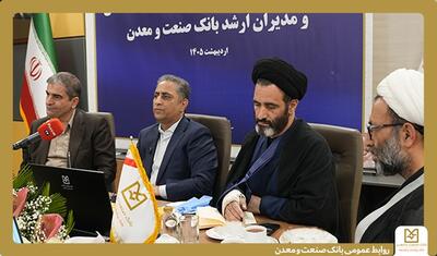  بازگرداندن صنایع بزرگ آسیب دیده از جنگ به مدار تولید، برنامه اصلی بانک صنعت و معدن است