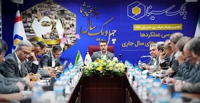  هدف‌گذاری جدید بانک سینا برای افزایش سهم بازار - سایت خبری اقتصاد پویا