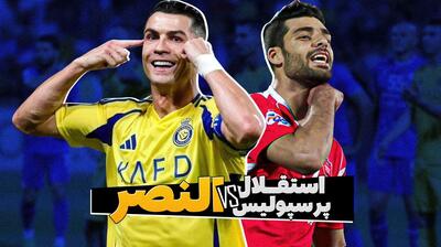 تمام تقابل های پرسپولیس و استقلال با النصر