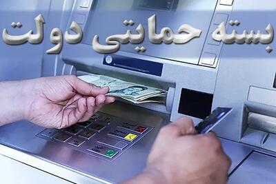  جزئیات بسته حمایتی وزارت اقتصاد برای عبور از تبعات جنگ