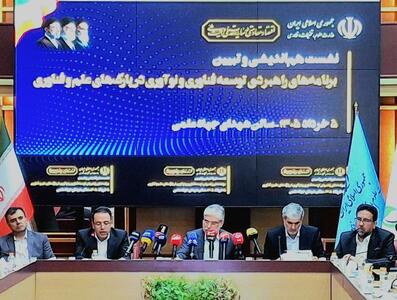  وزیر علوم: بانک‌ها حمایت از شرکت‌های دانش‌بنیان و فناور آسیب‌دیده را در اولویت قرار دهند