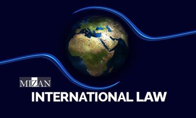  نگاه حقوق بین‌الملل به بمباران اماکن ورزشی