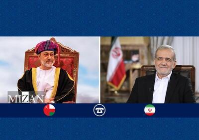  قدردانی پزشکیان از تلاش‌های دیپلماتیک عمان در مسیر ثبات منطقه/سلطان عمان: مسقط از هیچ تلاشی برای تقویت ثبات منطقه و همبستگی اسلامی فروگذار نخواهد کرد