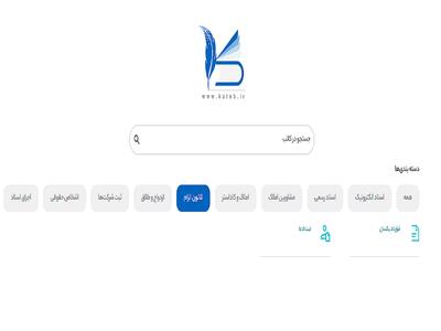  نحوه ثبت‌نام در سامانه ساماندهی اسناد غیرمنقول به زبان ساده