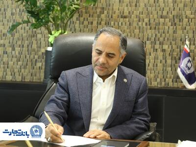  پیام مدیرعامل بانک تجارت به مناسبت عید سعید قربان
