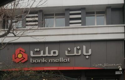 دلایل اقبال بازار بورس به سهام بانک ملت در روزهای اخیر