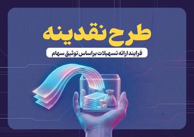  خبر فوری بورس امروز سه شنبه ۵ خرداد | وام ۲۰۰ میلیونی بورس چی شد؟