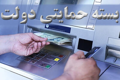  جزئیات بسته حمایتی وزارت اقتصاد برای عبور از تبعات جنگ