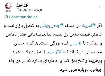  آیا نام ترامپ با خاطره‌ای تلخ در جام جهانی گره می‌خورد؟