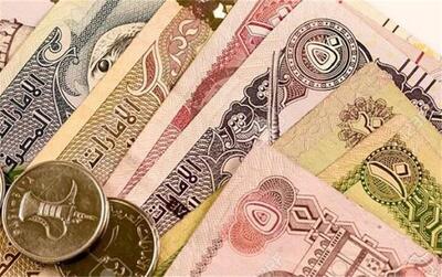  قیمت درهم امارات امروز ‌دوشنبه 4 خرداد 1405
