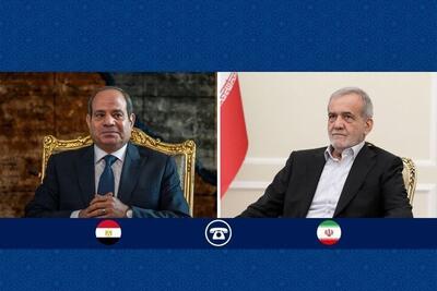  پزشکیان در گفت‌وگو با السیسی: پس از شرایط ملتهب کنونی، فصل نوینی در مناسبات ایران با کشور‌های منطقه گشوده می‌شود
