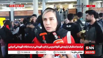  مطمئن بودیم که ناهید کیانی با طلا برمی گردد/موفق شدیم ۴ سهمیه بازی‌های آسیایی ناگویا را کسب کنیم+فیلم