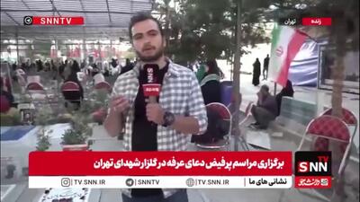  عرفه در قطعه ۴۲ بهشت زهرا؛ خانواده شهدای گلگون کفن نبردهای اخیر در کنار مزار عزیزانشان حاضر شدند