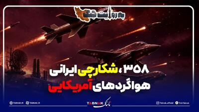  ایران با چه سامانه ای اف 35 را شکار کرده است؟